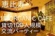 10/19()*CAFEήPARTY20004000/100/5ʢ