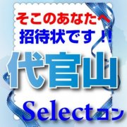 Select in 崱ͿŻǤϤʤˡ˹äγ