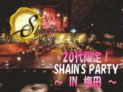 20Ʊѡƥ衦SHIANS PARTY