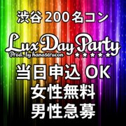 !!Lux Day Party in ëMAX200̾2030奪饦