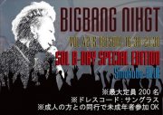 5/18()BIGBANG NIGHT Vol.42 -Rocks the BB@B NIGHT Vol.20-