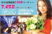 20濴å&ǥSpecial Party