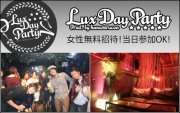 !!!!Lux Day Party in ë MAX200̾20塢30