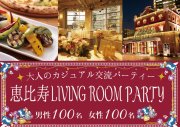 300̾ϡ1031()絬ϥϥPARTY!!LIVING ROOMPARTY