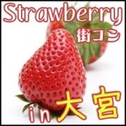Strawberryin