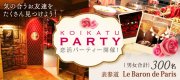 300̾ϡ45()ɽƻ絬PARTY!4000ߡ2000