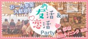 1/20ۡ͵βڶⳫš͵ۥե꡼ǥ롼ץȡ!PARTY