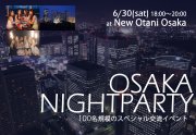 6/30()100̾ϡ衦ͧOSAKA NIGHT ѡƥ in ˥塼她饦ڢ